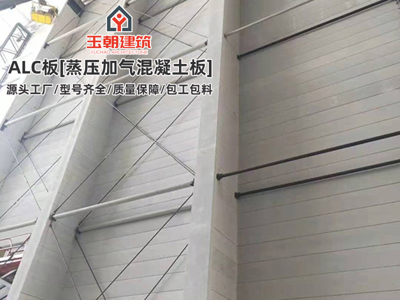 山东ALC隔墙板优势