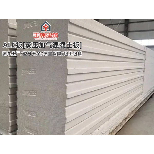 章丘alc墙板 厂房防火墙 装配式隔墙 蒸压加气混凝土板 酒店宾馆学校用