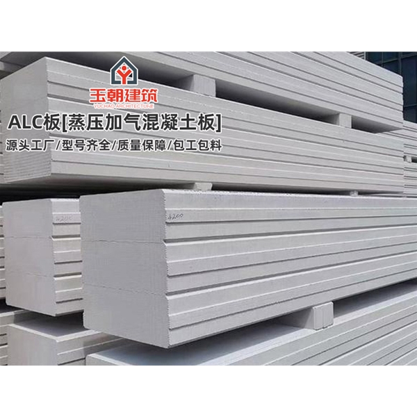 章丘隔断用蒸压加气混凝土板 nalc隔墙板 防火墙