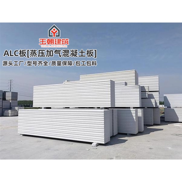 章丘砂加气板材施工 ALC墙板 蒸压加气混凝土条板安装 学校酒店用