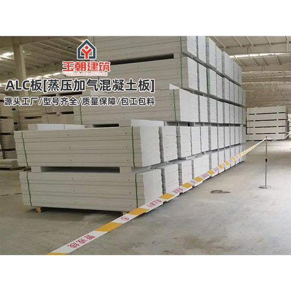 章丘AAC墙板 新型alc隔墙条板 蒸压加气混凝土板 施工快