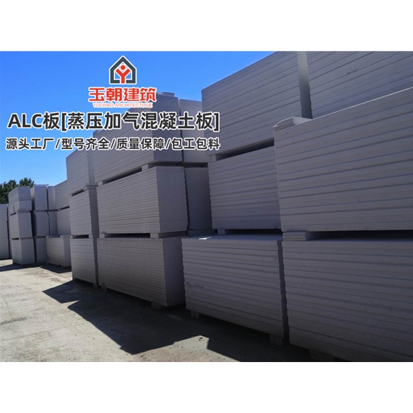 章丘3小时防火墙施工板 砂加气混凝土墙 NALC板