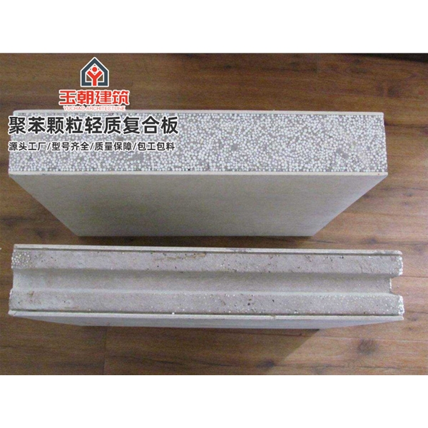 章丘聚苯颗粒轻质隔墙板 轻水泥墙板 防火隔热隔音新型内墙板