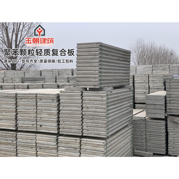 章丘水泥发泡 聚苯颗粒复合 100mm厚酒店办公楼 新型轻质隔墙板