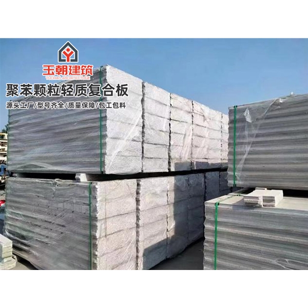 章丘A1级防火复合聚苯颗粒轻质隔墙板实力源头厂家